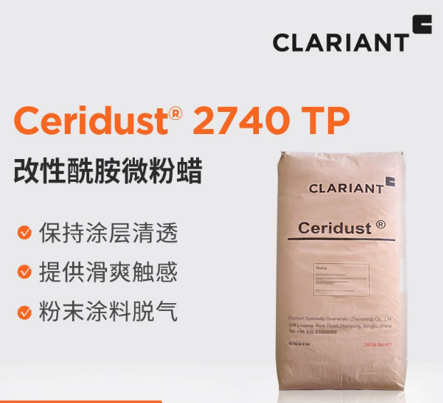 科萊恩 改性酰胺微粉蠟 2740 TP 抗刮滑爽脫氣劑透明清漆木器漆用